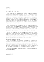 [직업심리] 여성의 부정적인 커리어 상황을 보고 남성은 내부귀인을 여성은 외부귀인을 할 것이다-2