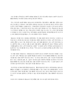 [직업심리] 여성의 부정적인 커리어 상황을 보고 남성은 내부귀인을 여성은 외부귀인을 할 것이다-3