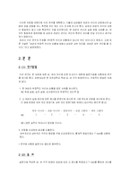 [직업심리] 여성의 부정적인 커리어 상황을 보고 남성은 내부귀인을 여성은 외부귀인을 할 것이다-5