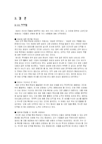 [직업심리] 여성의 부정적인 커리어 상황을 보고 남성은 내부귀인을 여성은 외부귀인을 할 것이다-7
