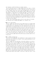 [직업심리] 여성의 부정적인 커리어 상황을 보고 남성은 내부귀인을 여성은 외부귀인을 할 것이다-8