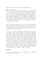 [직업심리] 여성의 부정적인 커리어 상황을 보고 남성은 내부귀인을 여성은 외부귀인을 할 것이다-9