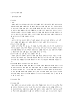 [직업심리] 여성의 부정적인 커리어 상황을 보고 남성은 내부귀인을 여성은 외부귀인을 할 것이다-10