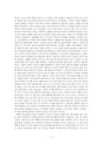 [서양근현대사] 나치에 대해서-3