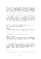 [서양근현대사] 나치에 대해서-6