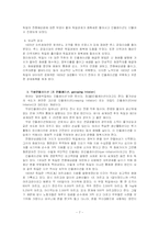 [서양근현대사] 나치에 대해서-7
