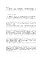 [서양근현대사] 나치에 대해서-8