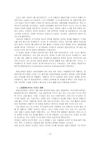[서양근현대사] 나치에 대해서-10