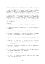 [서양근현대사] 나치에 대해서-11