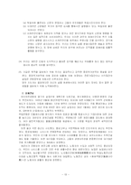 [서양근현대사] 나치에 대해서-13