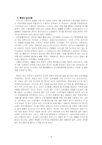 [서양근현대사] 나치에 대해서-14