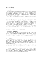 [서양근현대사] 나치에 대해서-15