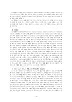 [서양근현대사] 나치에 대해서-16