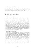 [서양근현대사] 나치에 대해서-18