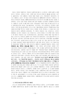 [서양근현대사] 나치에 대해서-19