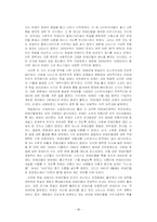 [서양근현대사] 나치에 대해서-20