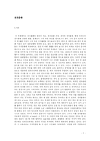 [언론학] 전자출판-2