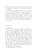 [언론학] 전자출판-3