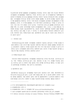 [언론학] 전자출판-4
