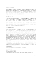 [언론학] 전자출판-5