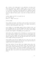 [언론학] 전자출판-9