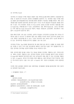 [언론학] 전자출판-10