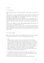 [언론학] 전자출판-12