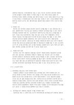 [언론학] 전자출판-13