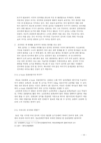 [언론학] 전자출판-14