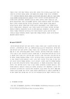 [언론학] 전자출판-15