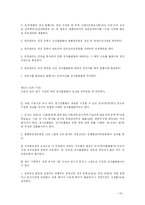 [언론학] 전자출판-19