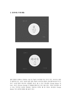 [광고전략] 에너젠 음료시장 성공 광고전략-4