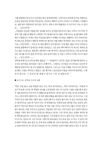 [광고전략] 에너젠 음료시장 성공 광고전략-9