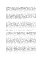 현대사회와 지식인 -후기 산업사회에서 비판적 지식인과 생산적 지식인-4
