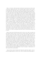현대사회와 지식인 -후기 산업사회에서 비판적 지식인과 생산적 지식인-6