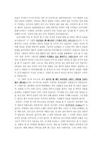 [예수미술] 서양미술사 속의 예수-5