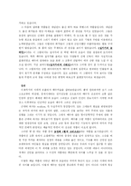 [예수미술] 서양미술사 속의 예수-7
