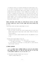 [국어의미론] 전제와 함의를 이용한 대화의 조작 분석-5