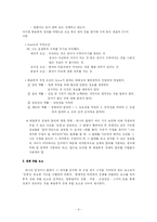 [국어의미론] 전제와 함의를 이용한 대화의 조작 분석-6