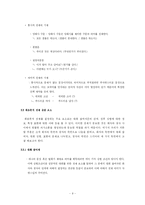 [국어의미론] 전제와 함의를 이용한 대화의 조작 분석-9
