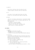 [국어의미론] 전제와 함의를 이용한 대화의 조작 분석-10