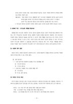 [국어의미론] 전제와 함의를 이용한 대화의 조작 분석-13