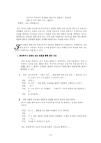 [국어의미론] 전제와 함의를 이용한 대화의 조작 분석-18
