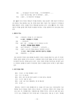 [국어의미론] 전제와 함의를 이용한 대화의 조작 분석-19