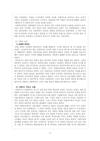 [서양사] 파시즘-4
