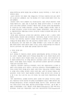 [서양사] 파시즘-6