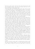 [서양사] 파시즘-7