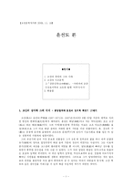 [고전문학작가론] 윤선도 론-1