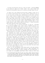 [고전문학작가론] 윤선도 론-2