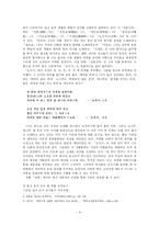 [고전문학작가론] 윤선도 론-4